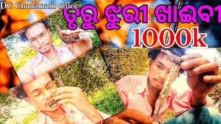 Hello friends aji mui khaimi bairi jhuli se ta b badta kata mor tune pasi jai thila na viralvideo😂🤪 [upl. by Egidius]