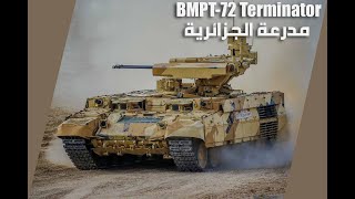 BMPT72 Terminator [upl. by Gilburt]