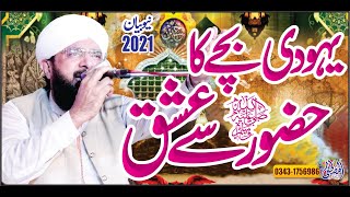 Yahudi Bachche ka waqia New Bayan 2021 By Hafiz Imran Aasi Official 1 [upl. by Cower]