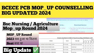 BCECE PCB MOPUP ROUND NOTICE 2024 🆚 2023 कब‼️कितना Seat था 2023 Mopup Round में PCB ✅Seat Matrix😲 [upl. by Ffilc]