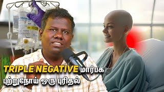 Triple negative breast cancer follow up  Dr Narendran Explains [upl. by Vieva321]