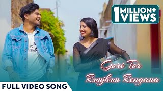 गोरी तोर रुनझुन रेंगना  Gori Tor Runjhun Rengana  Full Video Song  Hiresh Sinha  CG Song [upl. by Klump396]