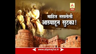 Shivaji Maharaj  The Great Escape From Agra [upl. by Rivkah]