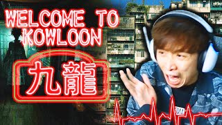 住香港「九龍城寨」有多可怕？😨歡迎來到九龍！Welcome to Kowloon [upl. by Gearard231]