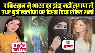 पाकिस्तान में भारत का झंडा नहीं लगा तो बुर्ज खलीफा पर दिखे रोहित शर्मा Ind Vs Pak CT Pak Reaction [upl. by Ardnuhs]