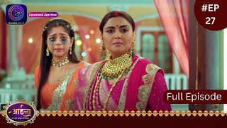 Aaina  New Show  10 January 2024  Full Episode 27  आईना   Dangal TV [upl. by Christan611]