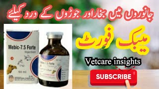 janwaron me bukhaar or joron k dard k leay diclo meloxicam جانوروں میں بخاراور درد کیلئے [upl. by Selrahc616]