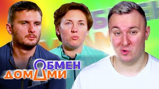 Обмен Домами ► Живут как ГНОМЫ из Властелина Колец [upl. by Neenej]