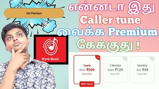 Airtel Hello tune premium problem solve in tamil  VMS Tech Tamil [upl. by Irim]