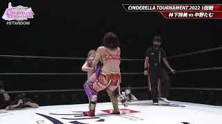 UTAMI HAYASHISHITA VS TAM NAKANO CINDERELLA TOURNAMENT ROUND 1 HIGHLIGHTS [upl. by Cosetta]