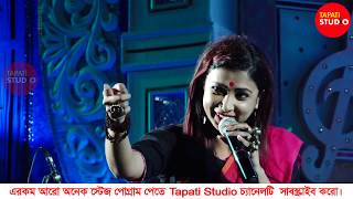 Chata Dhoro He Deora  Folk Song  Cover ByPoushali Banerjee  Tapati Studio [upl. by Akcebar17]