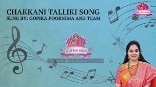 Chakkani Talliki Song by Singer Gopika Poornima  Annamacharya Keerthanalu  Carnatic Music Lessons [upl. by Niamart]