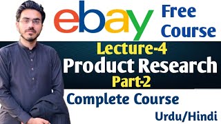 Product Research Part2  Lecture 4  eBay Dropshipping  eBay Product Hunting  eBay Free Course [upl. by Paz]