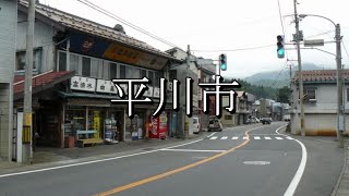 平川市（青森県）：歴史 [upl. by Ainesey]