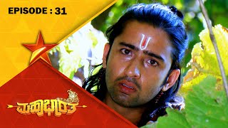 Draupadi Enters The Kingdom  Mahabharatha  Full Episode 31  Star Suvarna [upl. by Nagud]