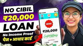 ✅₹90000 Loan Approval  Brand New loan app  Low CIBIL Only Adhar amp PAN  Top 3 instant loan app [upl. by Isleana]