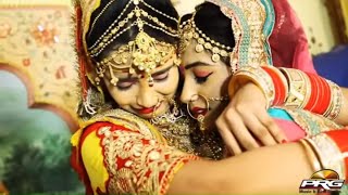 दादोसा री लाड़ली  Aa Dado Sa Ri Laadli॥ Suresh Pareek॥ Rajasthani Vivah Songs [upl. by Steep]