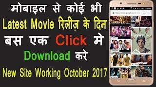 How to download Latest Bollywood Movies Latest Hindi Movies Kaise Doownload Kare [upl. by Mcmahon854]