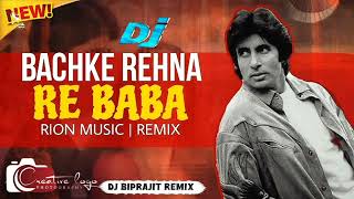 Bachke Rehna Re Baba New Style Top Hit Roadshow SpL Matal Dance Humming Mix 2024Dj SR Mixmp3 [upl. by Hessler639]