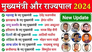 नए मुख्यमंत्री और राज्यपाल 2024  Mukhyamantri aur Rajyapal 2024  CM amp Governor List 2024 [upl. by Eiuqram]