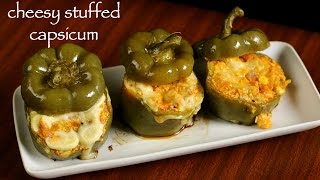 stuffed capsicum recipe  bharwa shimla mirch  bharleli shimla mirch recipe [upl. by Annaliese]