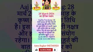 aaj ka panchangMarch 28 2024 astrolagy auspiciousday horoscope astrogytips auspicioustime [upl. by Aerdnael730]