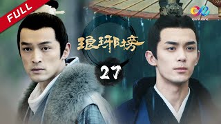 【ENG SUB】国丧期间演乐作乐 太子被封宫幽闭《琅琊榜》第27集 Nirvana In Fire Ep27 【超清】 欢迎订阅China Zone 剧乐部 （胡歌王凯吴磊刘涛刘敏涛） [upl. by Earised554]