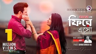 Fire Esho  ফিরে এসো  Tahsan  Tisha  Adit   Official Video [upl. by Ranger570]