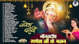 GANESH CHATURTHI SPECIAL SONGS  34 NONSTOP GANESH BHAJANS  JAI GANESH DEVA AARTI  GANPATI BHAJAN [upl. by Eimirej747]