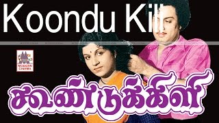 Koondukili Full movie  MGR  Sivaji  கூண்டுக்கிளி [upl. by Brannon493]