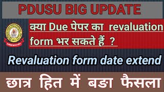 revaluation form date pdusu update revaluation form  pdusu news  pdusu [upl. by Naryk793]