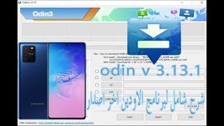 شرح شامل لبرنامج الاودين اخر اصدار وتقسيمات ملفات السوفت [upl. by Varrian842]