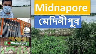 মেদিনীপুর  Midnapore Town [upl. by Sirtimid]