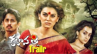 Kalavathi Movie Trailer 2  Siddharth Trisha Hansika  Chai Biscuit [upl. by Eissed]