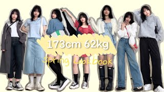 173cm 62kg 봄 맞이 룩북 [upl. by Airda]