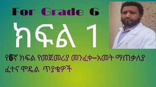 Engage NY  Eureka Math Grade 6 Module 6 Lesson 10 Problem Set [upl. by Ahsilef]