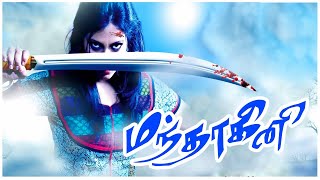 MANDHAGINI  Tamil Dubbed Full Thriller Movie  Tamil Horror Movie thriller horrorstory tamil [upl. by Aynnat501]