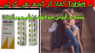 Lorazepam Tab  uses and Benifit  side effects نشہ آور گولی [upl. by Amling661]