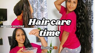 unlimited routine for hair growth  stop hair fall  නීරෝගි හිසකෙස් සත්කාර🎀 [upl. by Annuhsal]