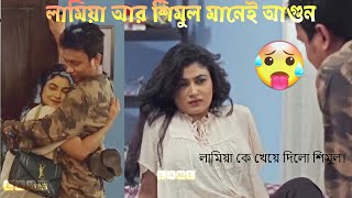 লামিয়া কে খেয়ে দিলো শিমুল।Obodro Prem x Shimul Lamia Room Datingbechelorpointshimulsharmakabila [upl. by Giselle]