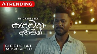 Sandawatha Ahasin  සඳවත අහසින්  MG Dhanushka  Official Music Video [upl. by Emorej]