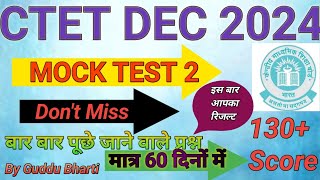 CTET 15 DECEMBER 2024 CDP NCERT शब्दावली 2 ctet ctetpreparation evs cdp education gk maths [upl. by Nella446]