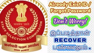 SSC Registration ID and Password How to recover from Staff Selection Commission forget Password [upl. by Amby]