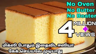 பஞ்சு மாதிரி குக்கர் கேக்  Sponge Cake recipe in tamil Cooker cake recipe TamilVanila Sponge cake [upl. by Ellehcem]