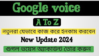 Google voice account create2024google voice new method।। google voice portal site।।daisy sms [upl. by Gillman]