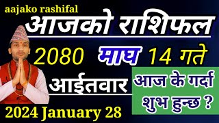 Aajako Rashifal Magh 14  28 january 2024 Todays Horoscope arise to pisces  Nepali Rashifal 2080 [upl. by Rhona]