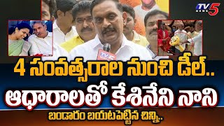 మంచి నిర్ణయమే  TDP Leader Kesineni Chinni REVEALED SENSATIONAL FACTS About Kesineni NaniTV5 News [upl. by Dikmen605]