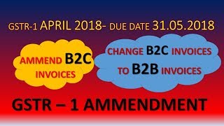 GSTR1 AMMENDMENT OF B2C INVOICEHOW TO AMMEND B2C INVOICE IN GSTR1GSTR1 APRIL18 DUE DATE 31052018 [upl. by Aja344]