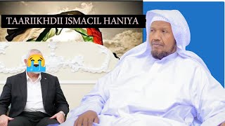 Taariikhdii Ismacil Haniya Sh Cabdirashid Cali Suufi Borama Masjid Abu Hurayra [upl. by Memberg]