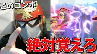 【スマブラSP】撃墜力を大幅アップさせたいファルコン使いに捧げる極秘の撃墜コンボ7選【視聴者リクエスト企画】 [upl. by Rod]